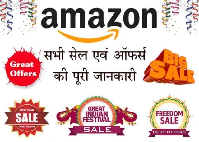 Amazon Shopping sale offers in hindi